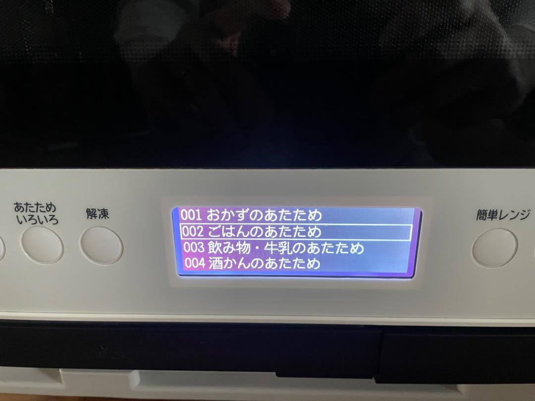【ジャンク品】日立 HITACHI スチームオーブンレンジ MRO-W1X
