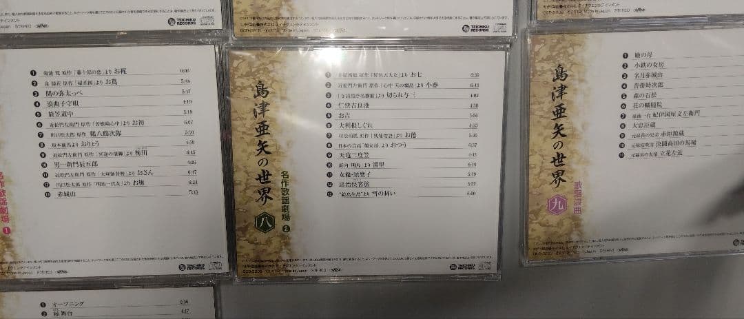 島津亜矢の世界 CDセット 全10枚 島津亜矢の世界 CDセット 全10枚