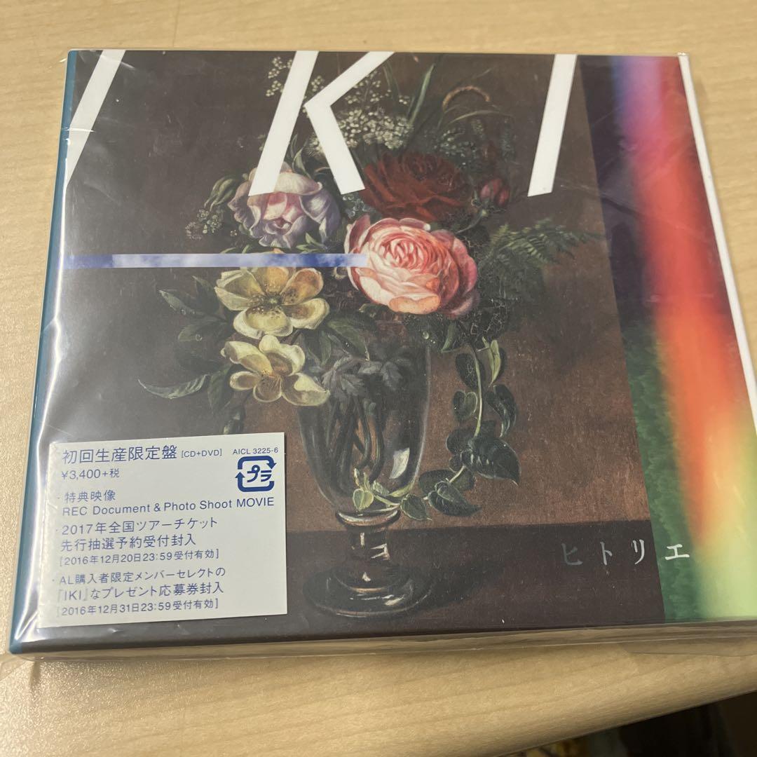 ヒトリエ　IKI 初回限定盤 ヒトリエ IKI [DVD付初回限定盤] - メルカリ