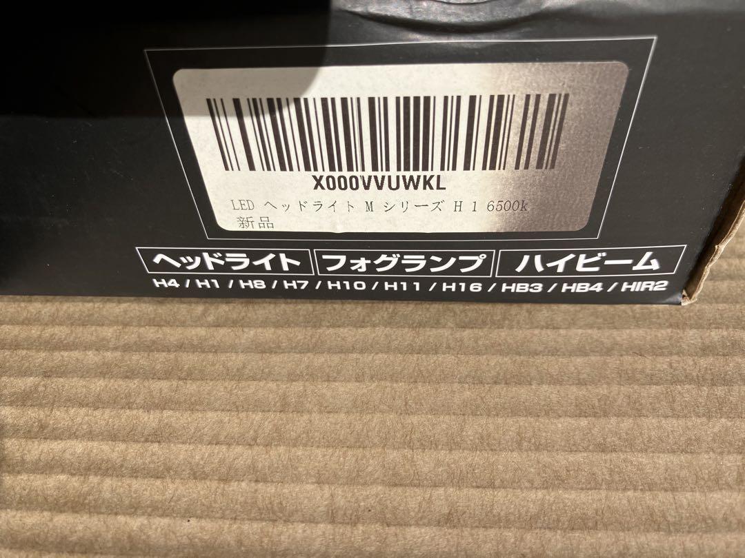 HID屋　H1 LED 6500k スカイライン　ジムニー