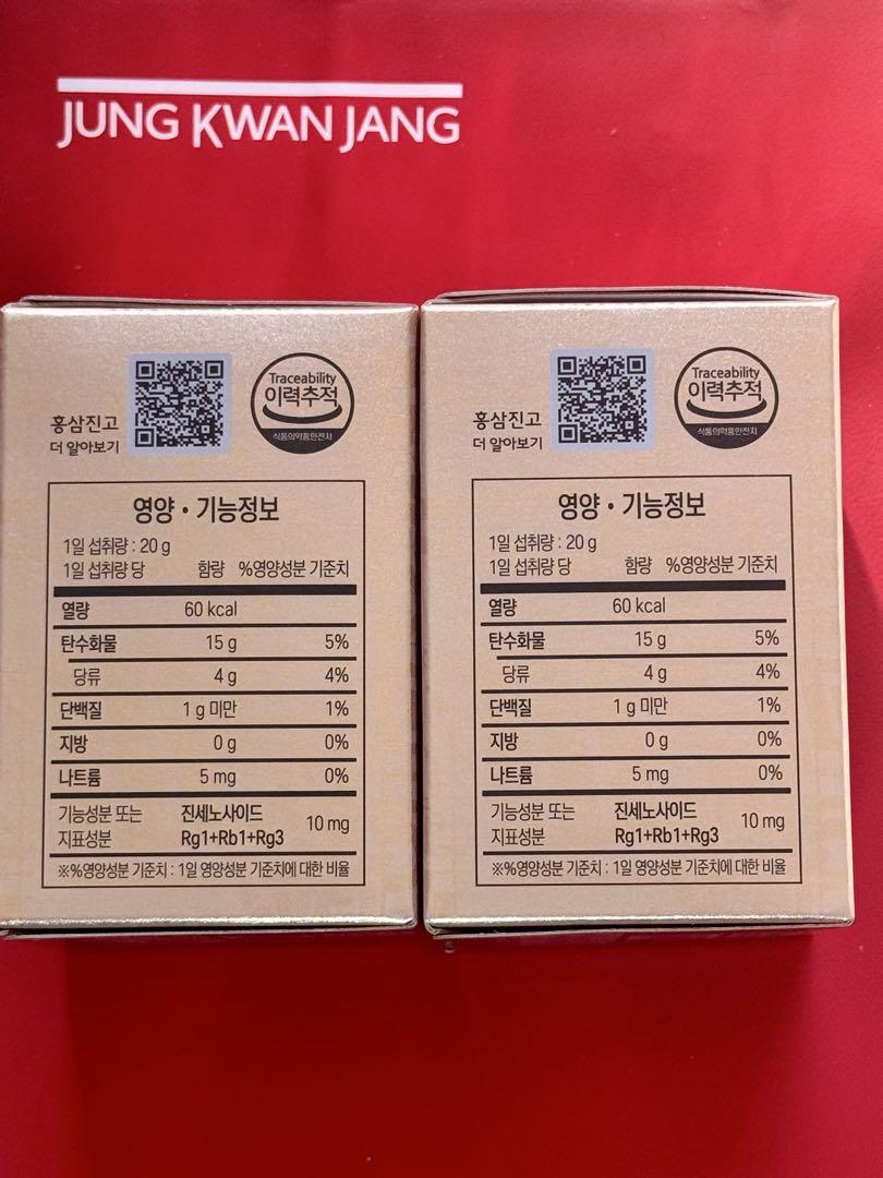 新品未開封 正官庄高麗人参エキス100g x 4個