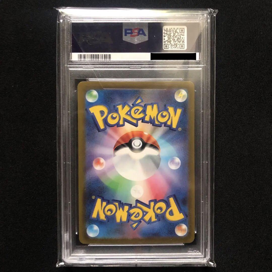 カミツレのきらめき　SR s12a 246/172 PSA10