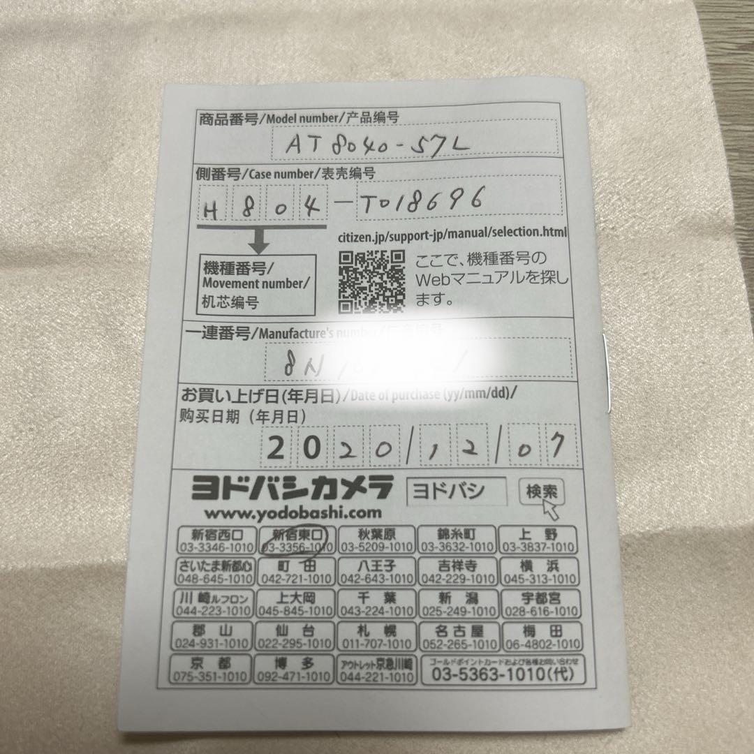 シチズン アテッサ