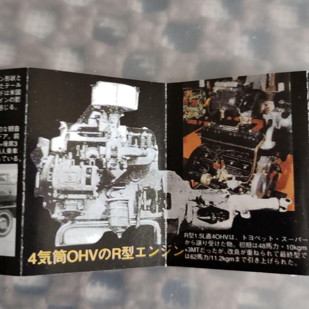 トヨタペットクラウンＲＳ1955