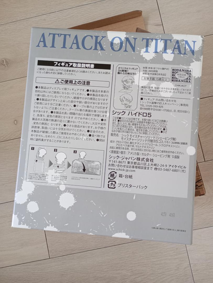 進撃の巨人 Schick 懸賞品 限定ジオラマセット 当選書付き 新品　150名 進撃の巨人 Schick 懸賞品 限定ジオラマセット 当選書付き 新品