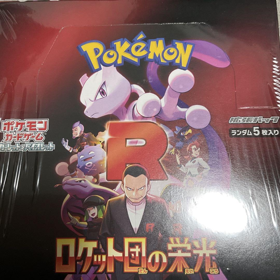 ロケット団の栄光ポケモンカードゲーム
