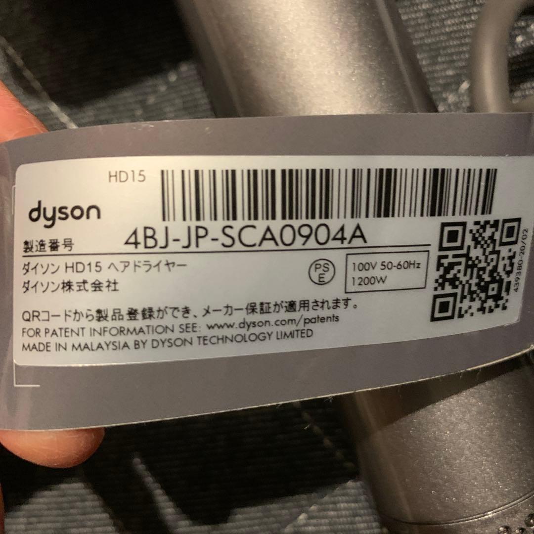 《1回のみ使用》 ダイソン ドライヤー プロ モデル HD15 Dyson 《1回のみ使用》 ダイソン ドライヤー プロ モデル HD15 Dyson