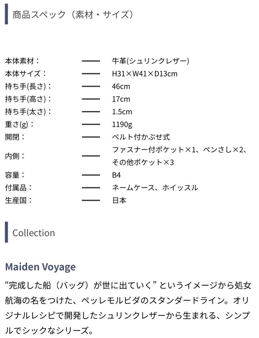 ★tokiさま売約済★【送料込】PELLE MORBIDA  MB055A