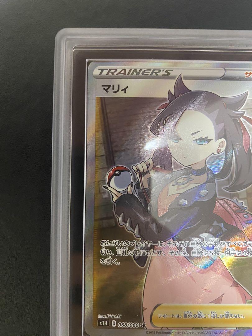 ポケモンカード ARS鑑定 ARS10 マリィ マリィ SR シールド ARS10 ポケモンカード 鑑定書付き psa10相当