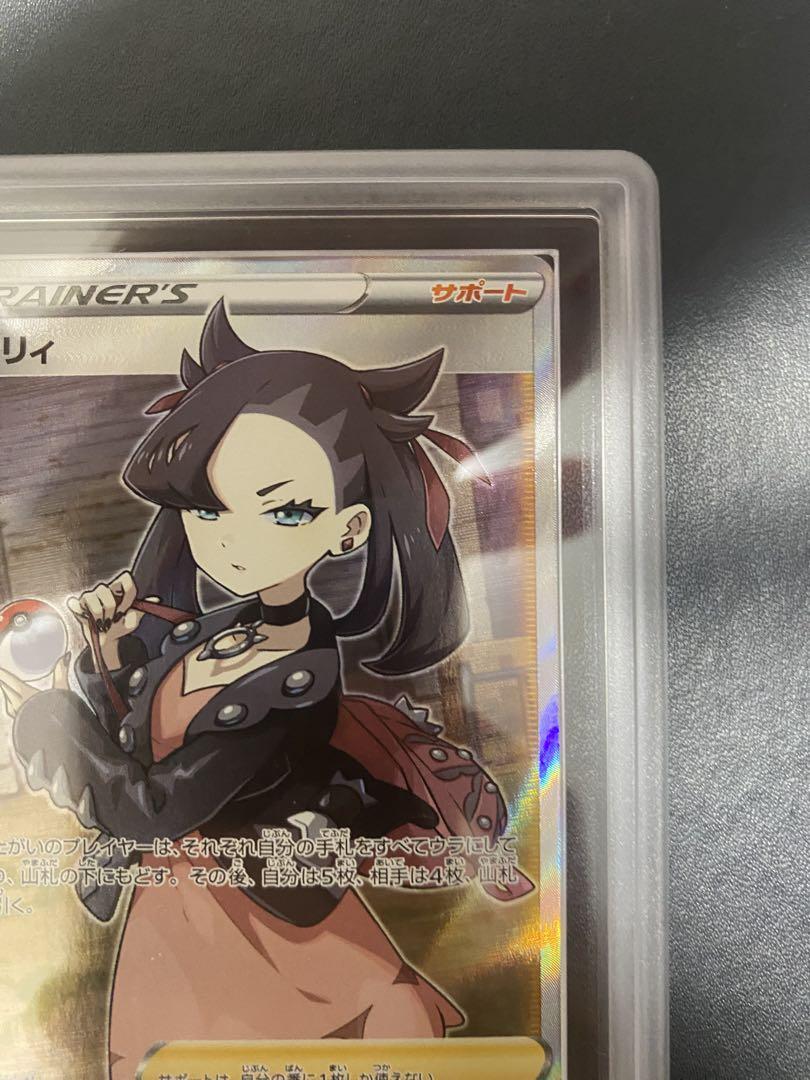 マリィ SR シールド ARS10 ポケモンカード 鑑定書付き psa10相当