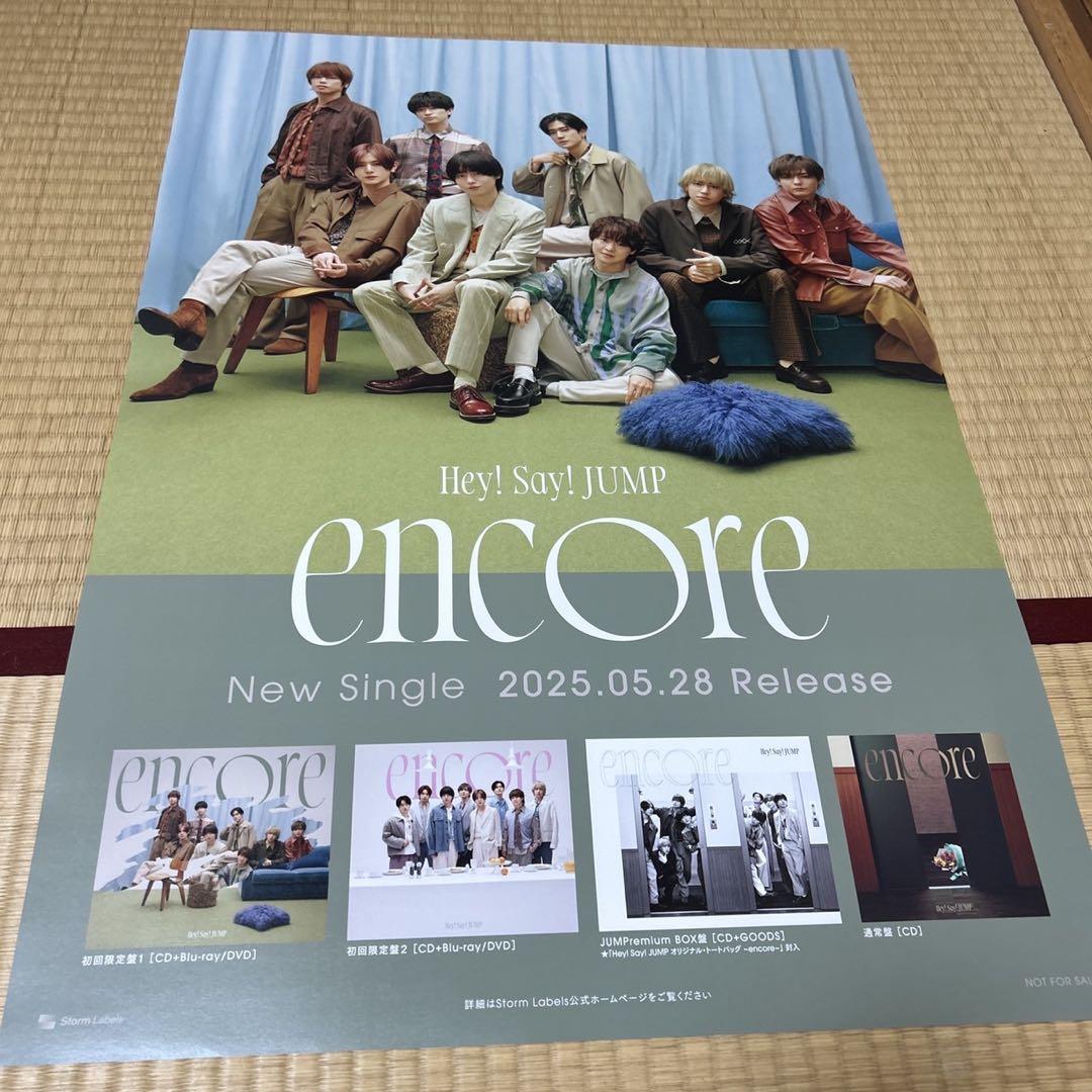 encore(完全生産限定盤/JUMPremium BOX盤) | Hey!Say!JUMP