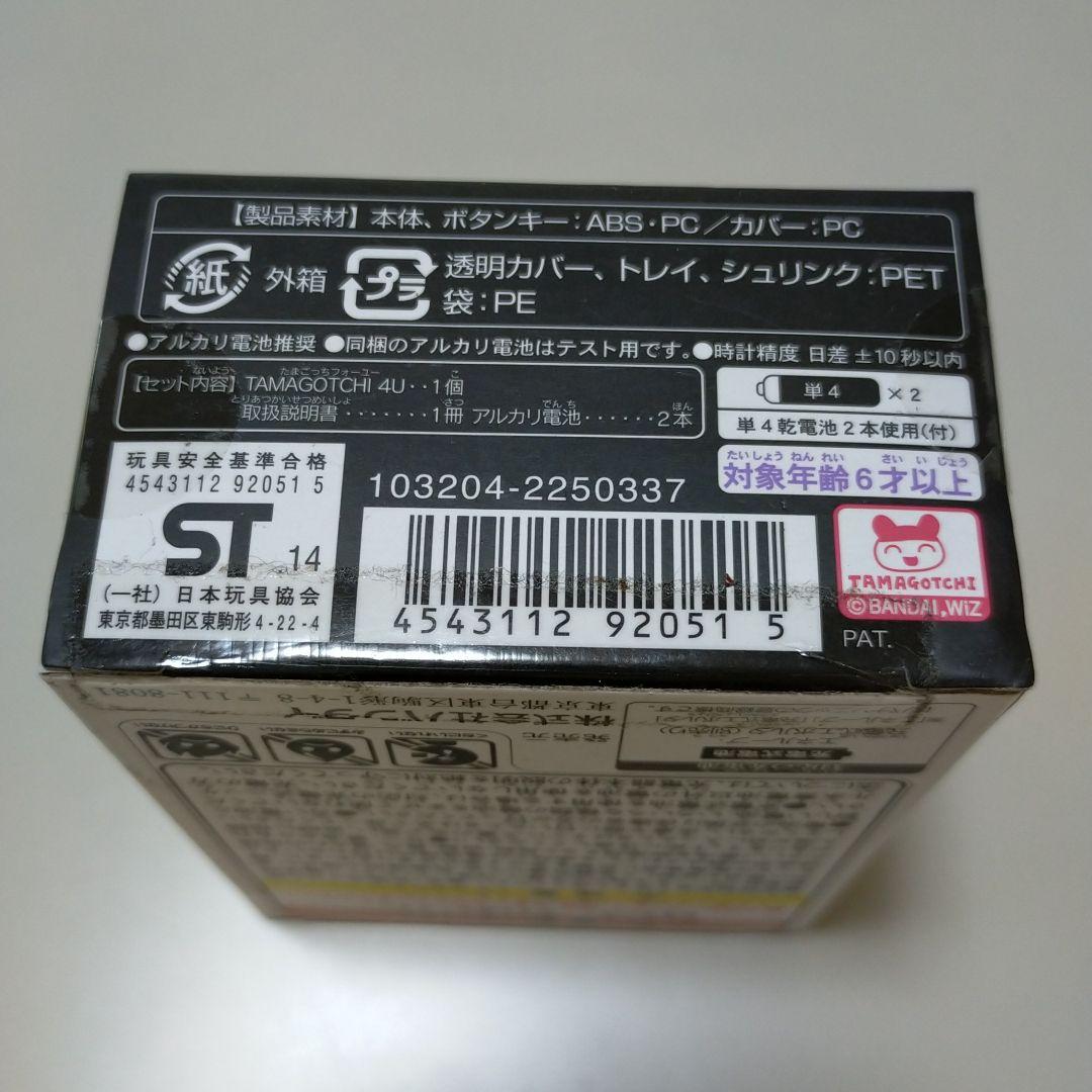 即納得価 たまごっち パープル 紫 b7u9A-m60924611228 4U 100%新品SALE