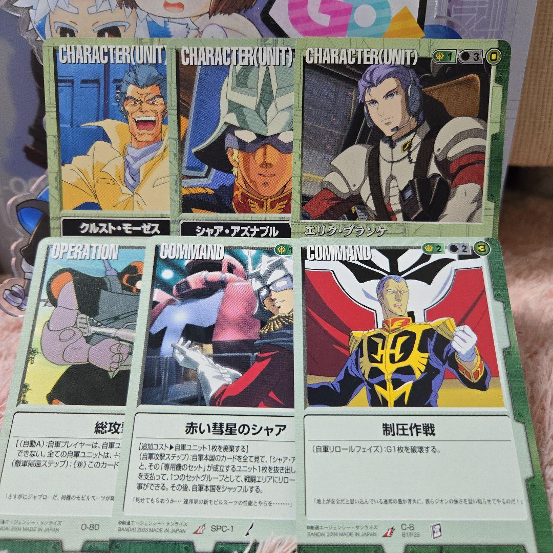 ガンダムウォー 緑ウィニーデッキ1枚制限パーツセット - メルカリ