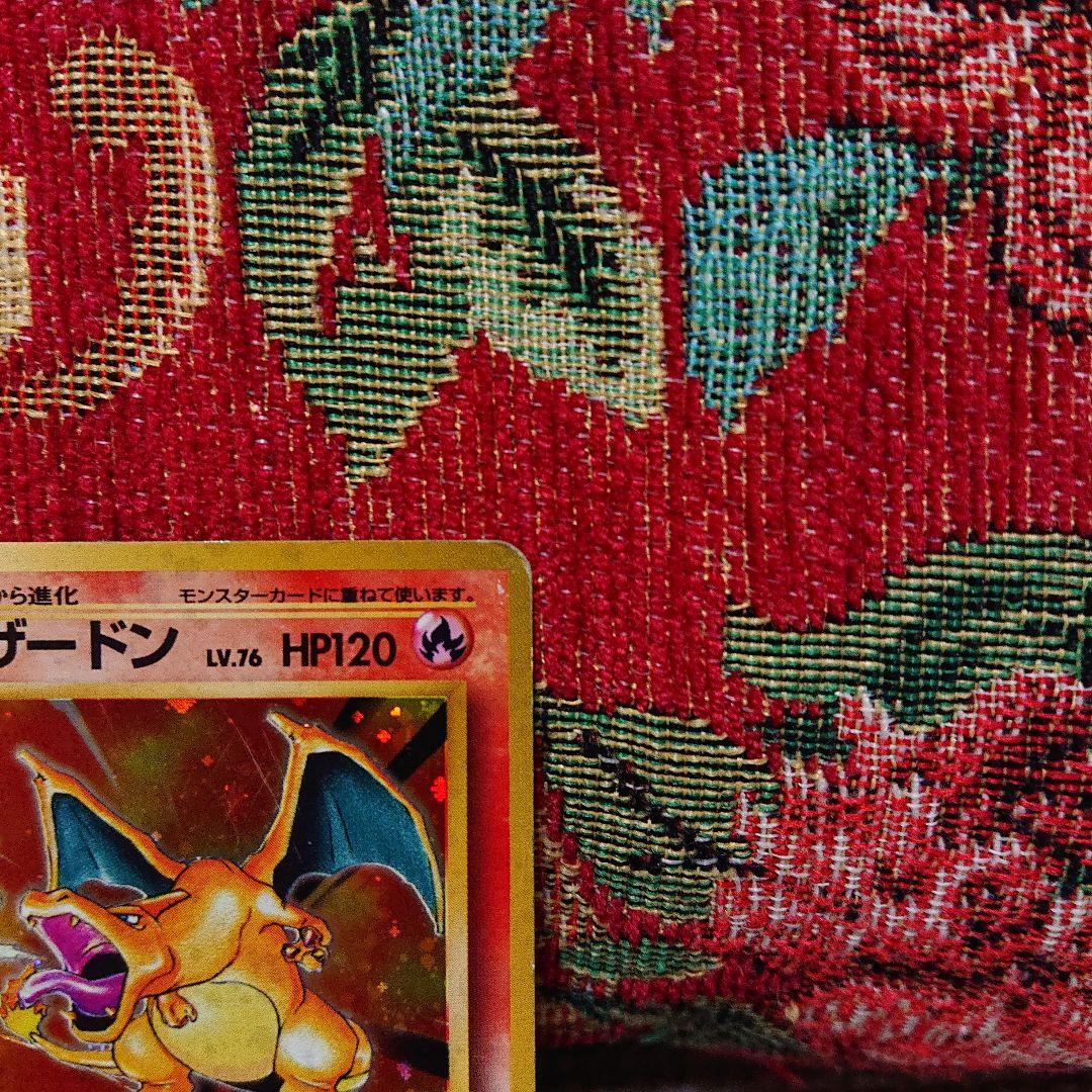 ポケモンカード リザードン 旧裏 ☆ 第1弾拡張パック