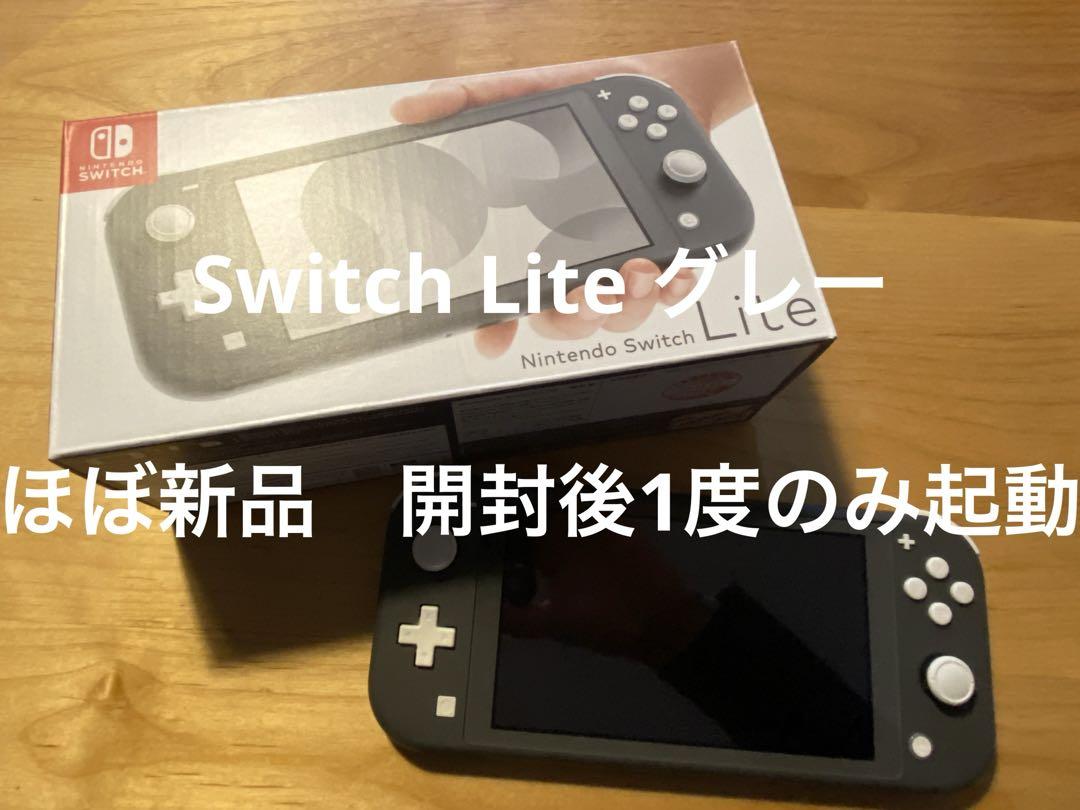 【特価】Nintendo Switch ニンテンドースイッチ ライト グレー