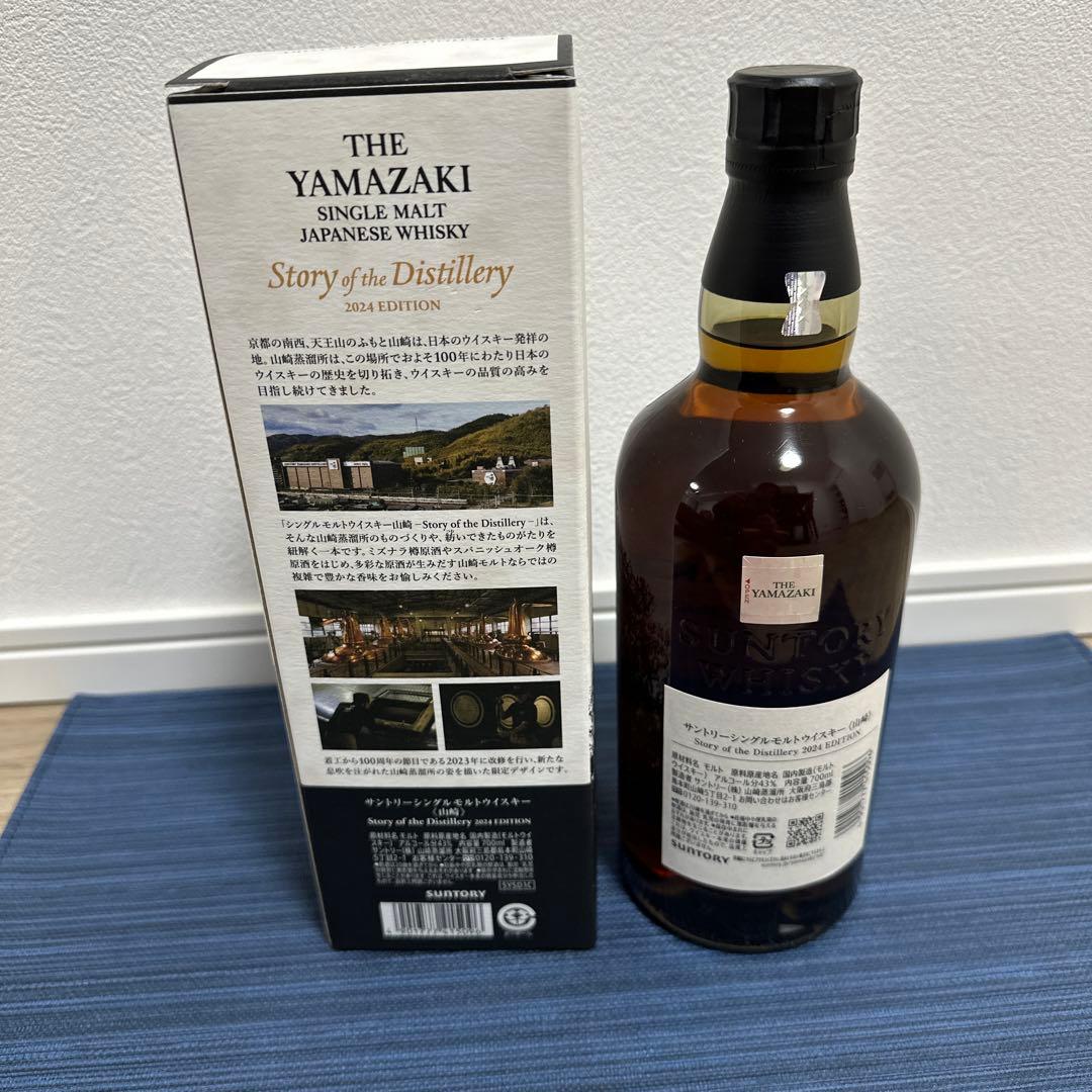 山崎 Story of the Distillery 2024 山崎 Story of the Distillery 2024