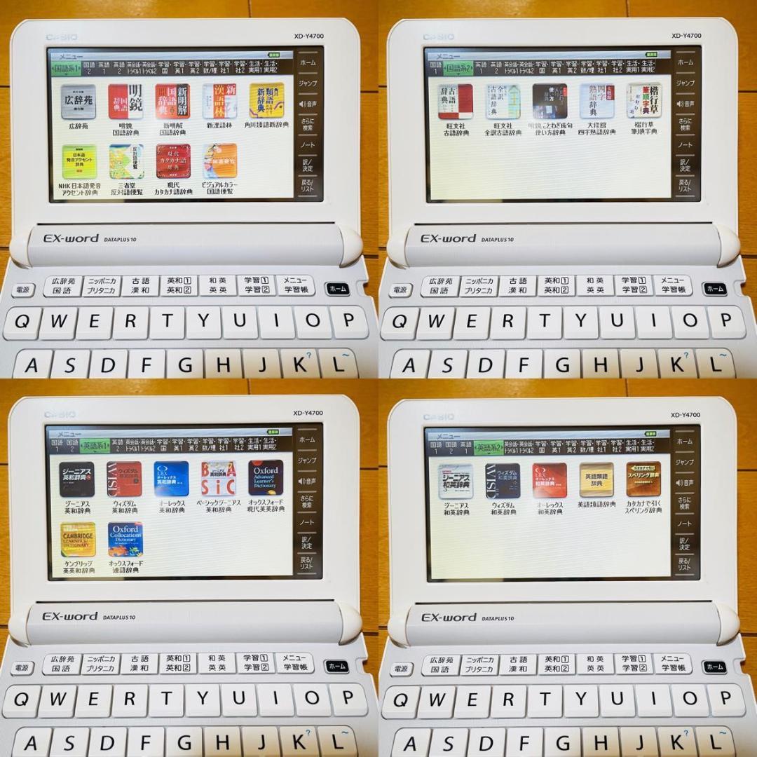 CASIO 電子辞書 EX-word XD-Y4700 DATAPLUS10 電子辞書
