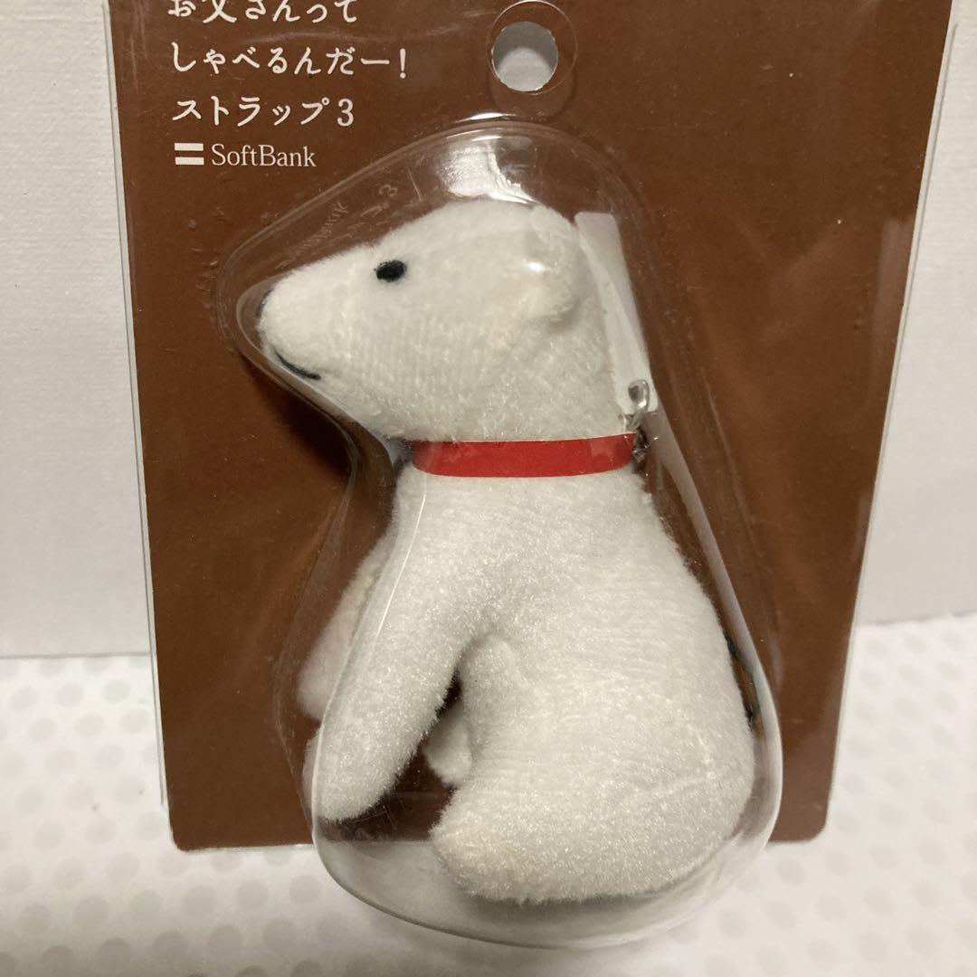 ソフトバンク お父さん 犬 - メルカリ