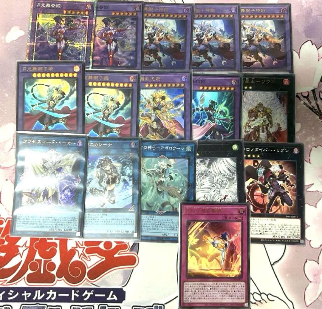 【人気沸騰】 遊戯王月光デッキ本格構築増殖するG うらら月光舞剣虎姫 遊戯王OCG デュエルモンスターズ