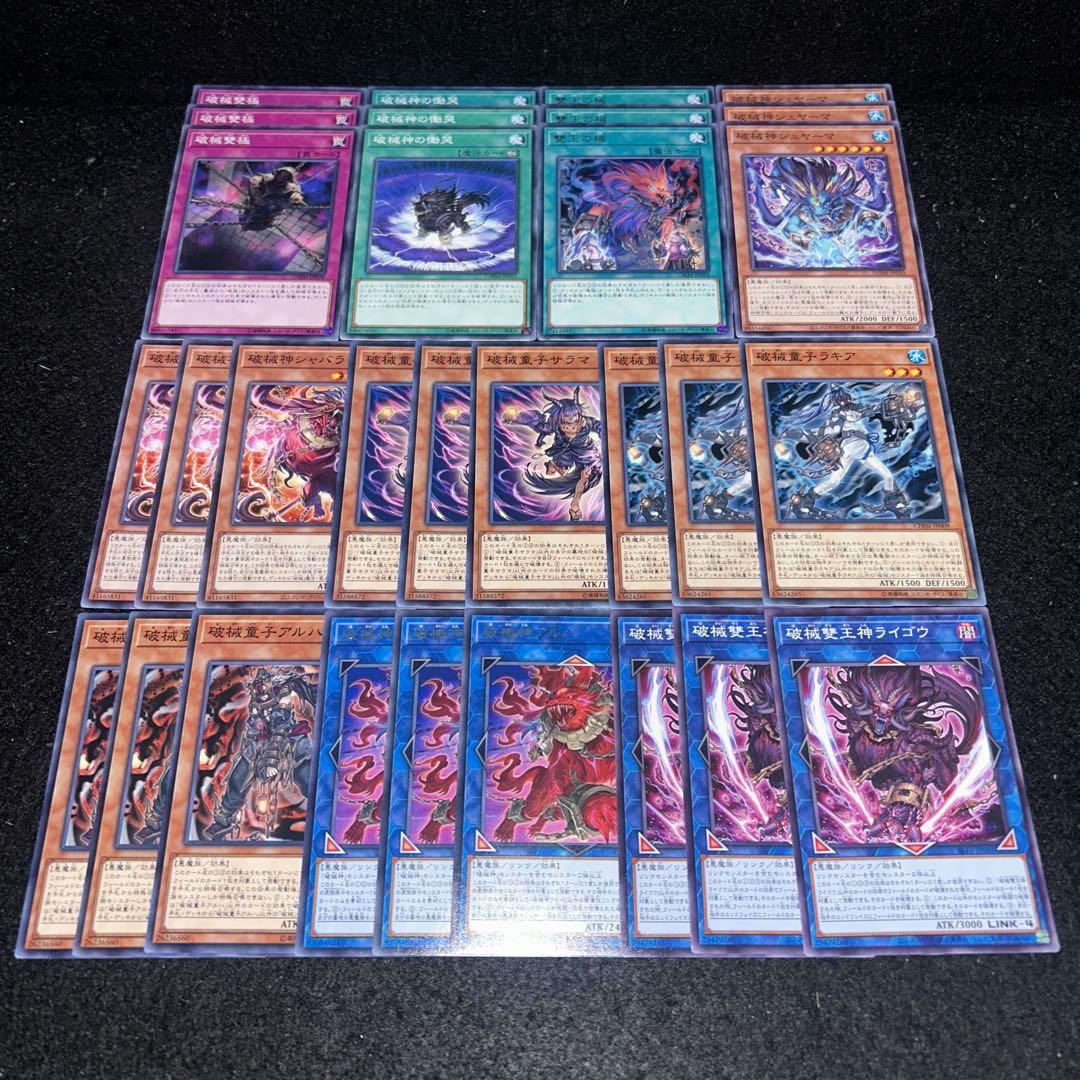 破械壊獣デッキ 本格構築 遊戯王No.121 ライゴウ の通販