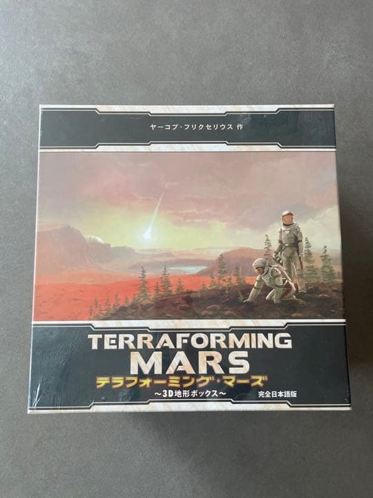 クリアランス最激安 テラフォーミング・マーズ 3D地形ボックス 完全
