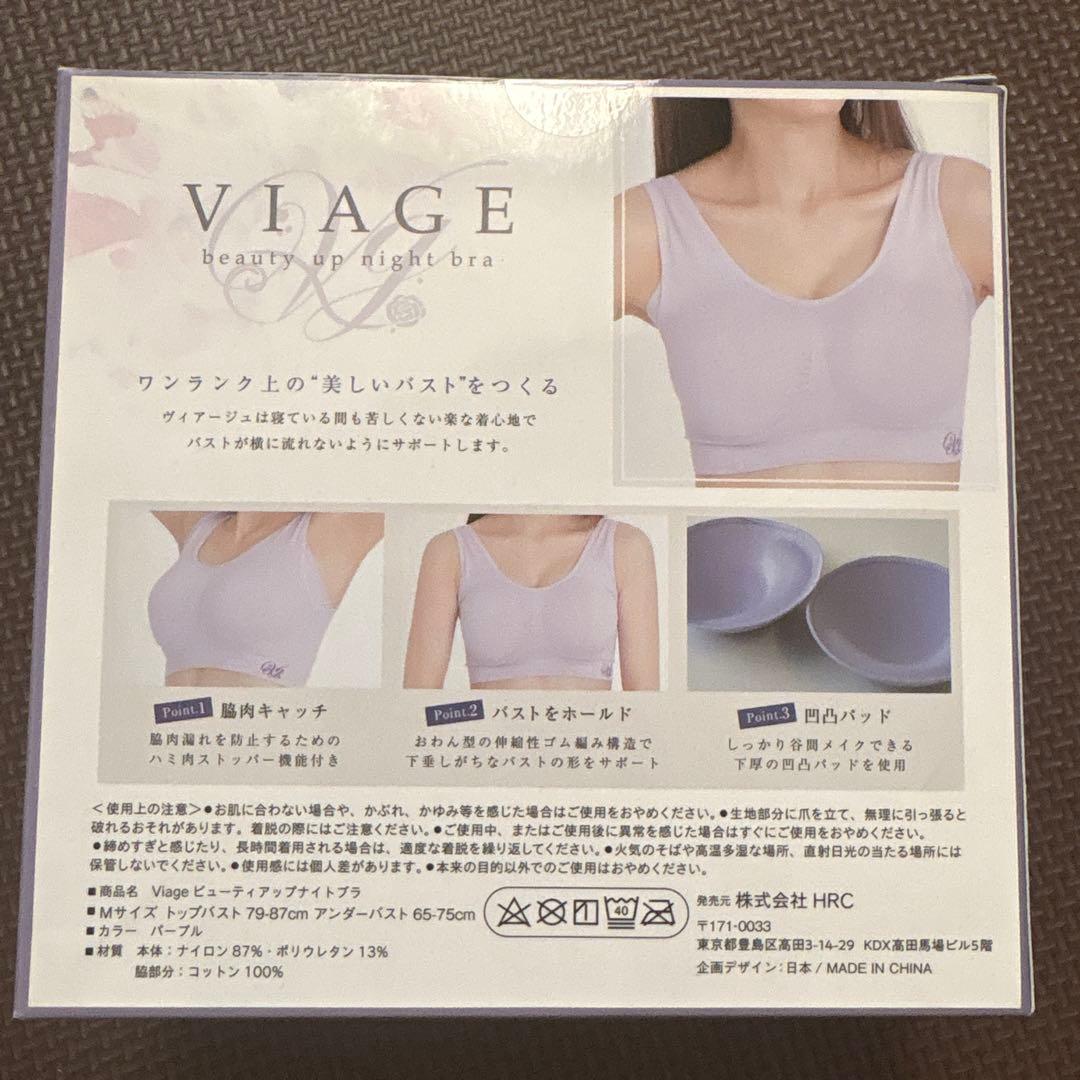VIAGE ブラジャー Mサイズ プラムピンク・クールグレー
