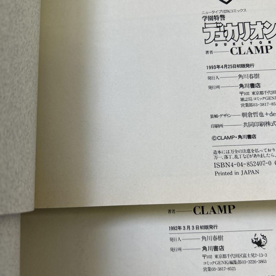 [全初版] CLAMP作品 20冊セット