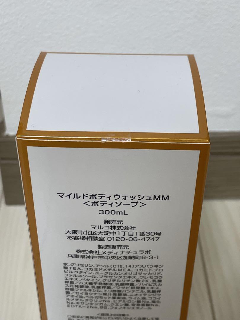 me more MARUKO マイルドボディウォッシュ 5個セット 楽天市場】ミモアマルコ マイルドボディウォッシュ : 補整下着