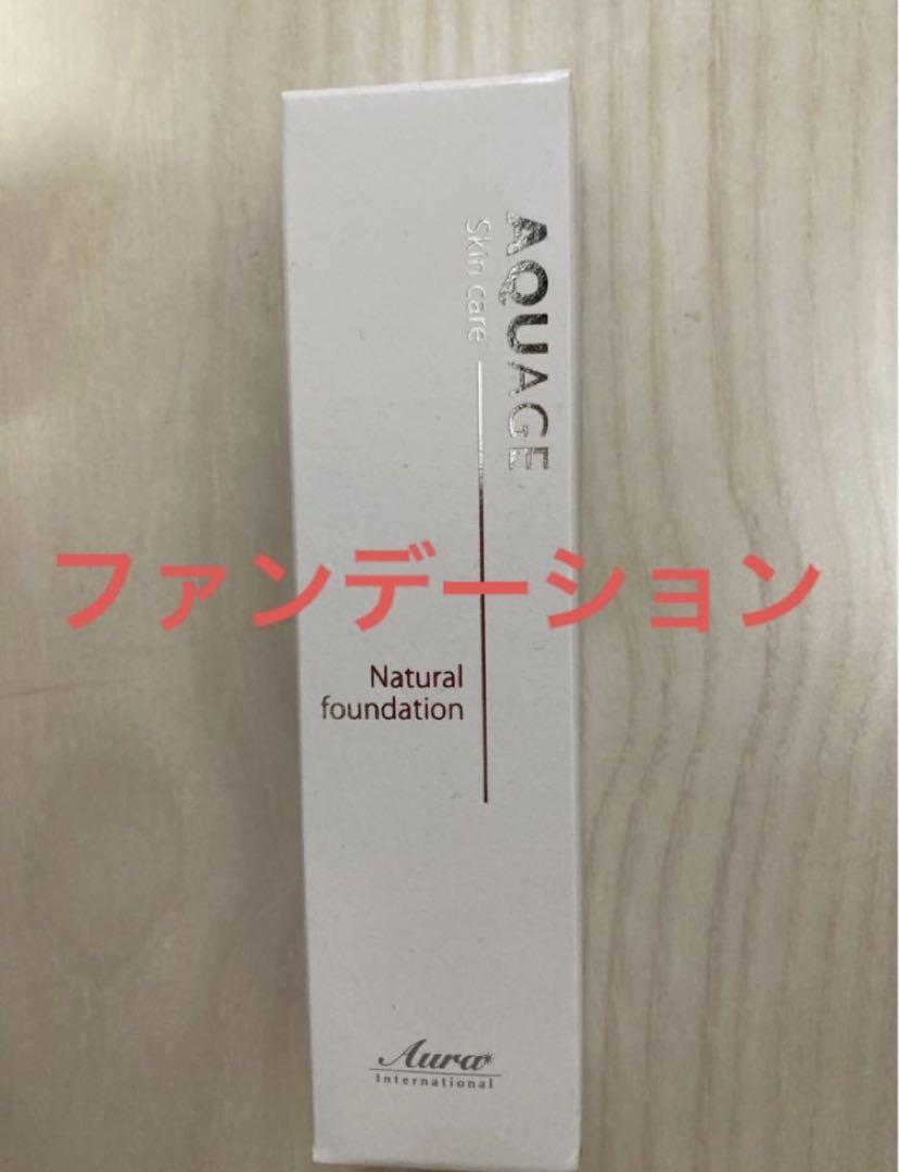 アウラインターナショナル アクアージュ　3個 正規品】アウラインターナショナル アクアージュ×3