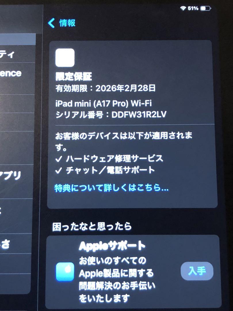 iPad mini第７世代128GBWi-Fi+Apple Pencil Pro