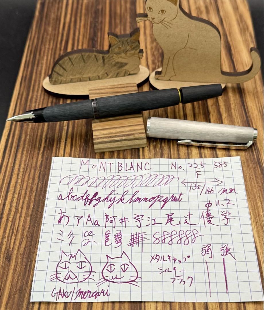レア MONTBLANC 万年筆 225