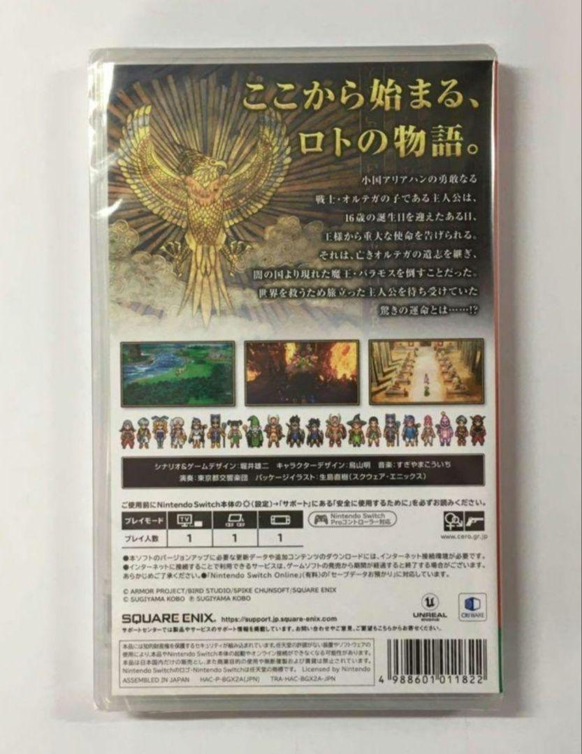 【新品 】switchソフト　ドラゴンクエストIII そして伝説へ… 送料込