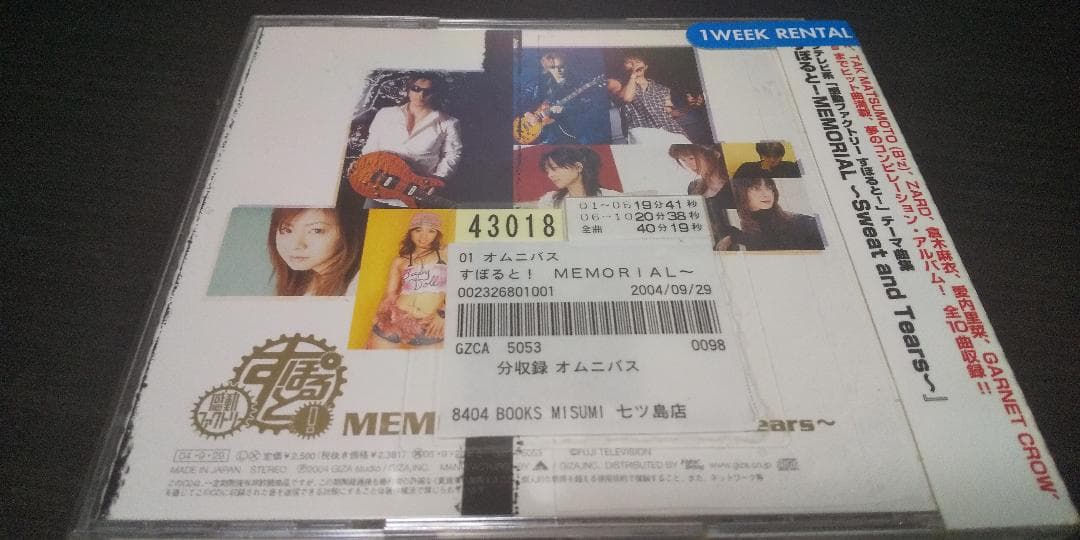 メルカリ フジテレビ系 感動ファクトリーすぽると テーマ曲集 邦楽 600 中古や未使用のフリマ