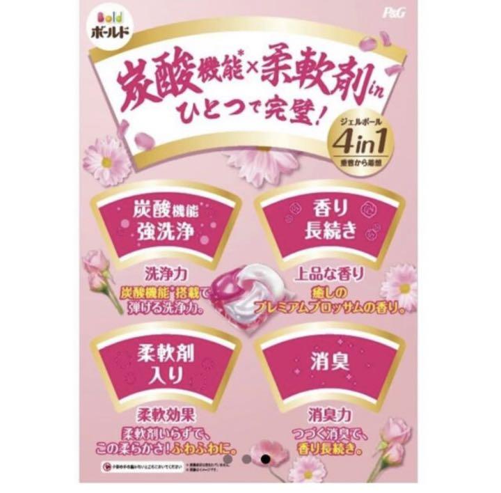 ボールドジェルボール 4D プレミアム 91個入4袋 【コストコ限定】