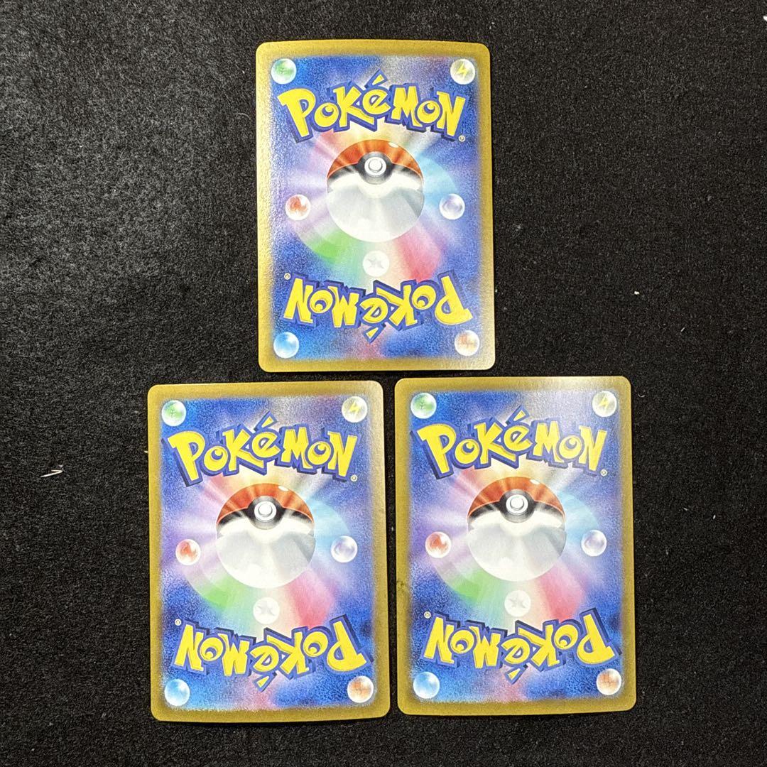 ポケモンカード　ブースターex sar 3枚セット テラスタルフェスex ポケモンカード ブースターex sar 3枚セット テラスタルフェスex