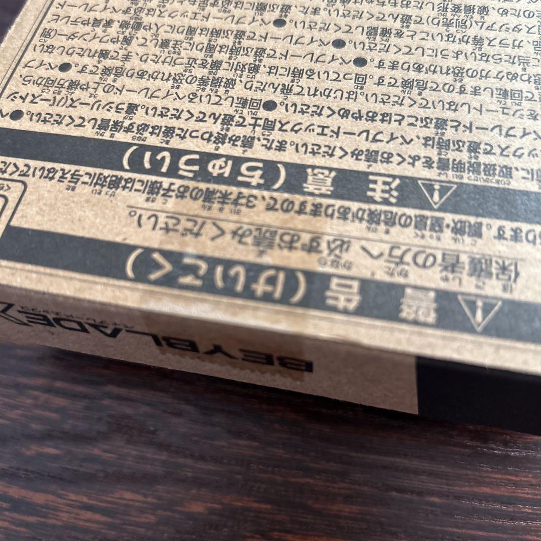 ベイブレードX エアロペガサス