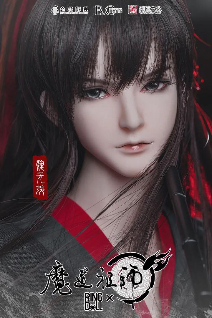 魔道祖師 リングドール