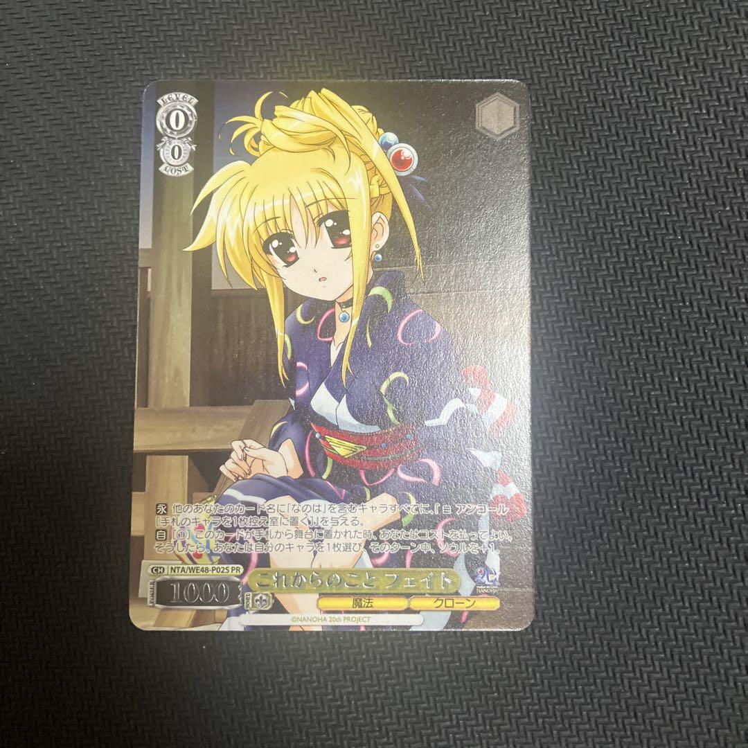CXチャレンジ これからのことフェイト ヴァイスシュヴァルツ ヴァイスシュヴァルツ これからのこと フェイト CXチャレンジ