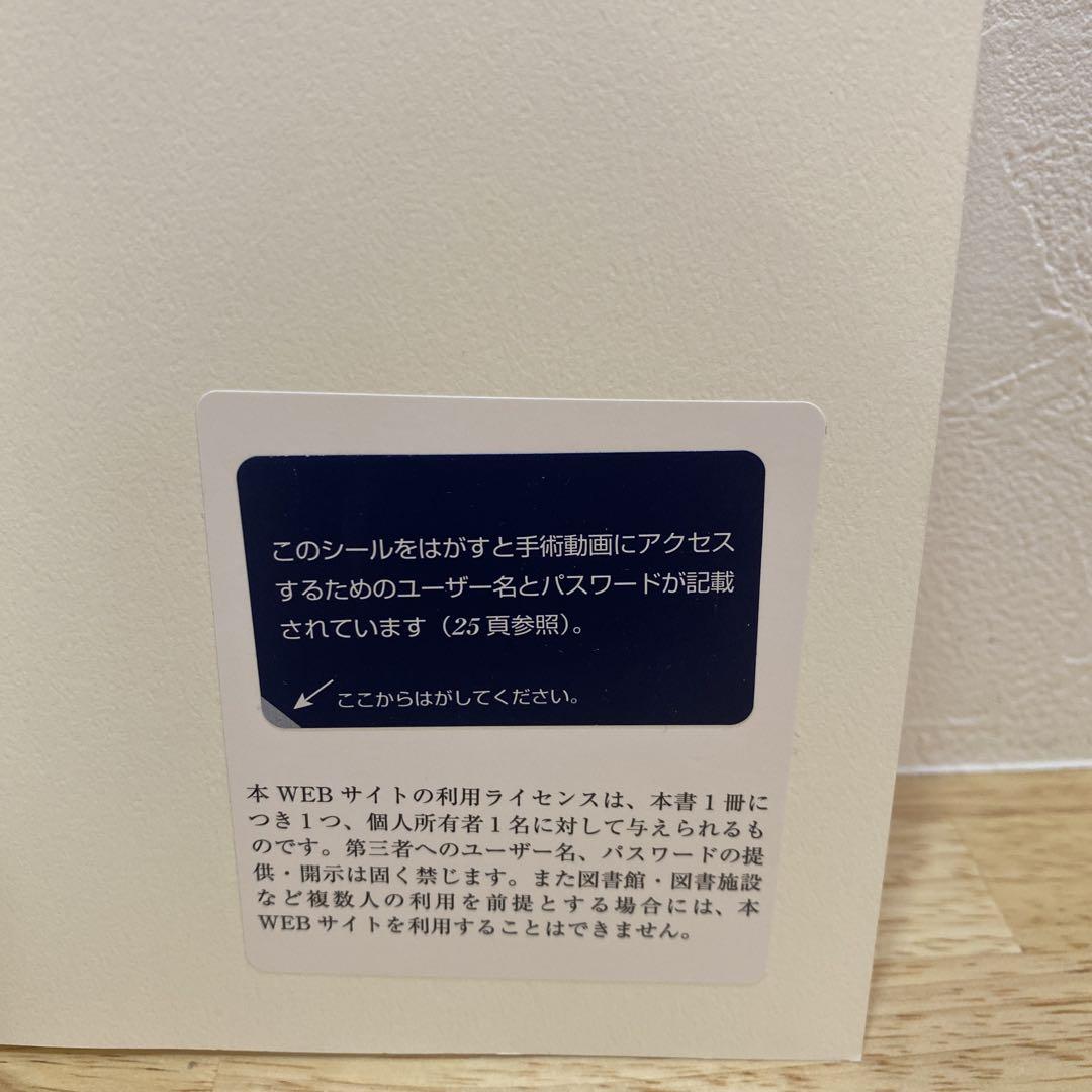 標準微生物学　標準外科学