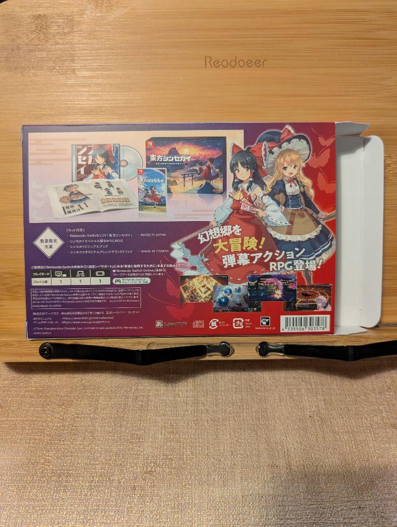 Amazon.co.jp: 東方シンセカイ 霊夢と魔理沙の幻想郷大冒険