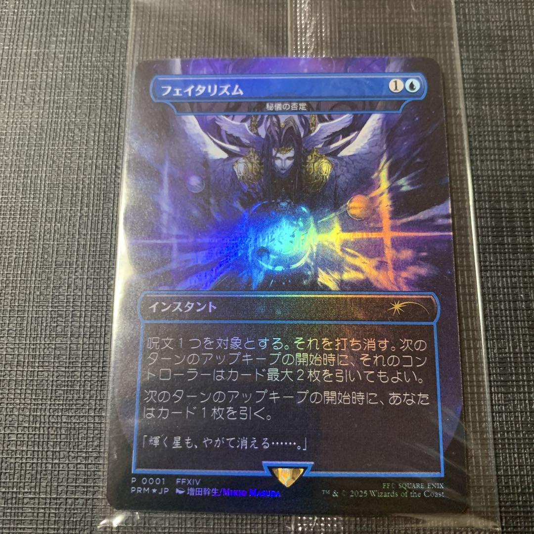 フェイタリズム foil プロモ 未開封 - メルカリ
