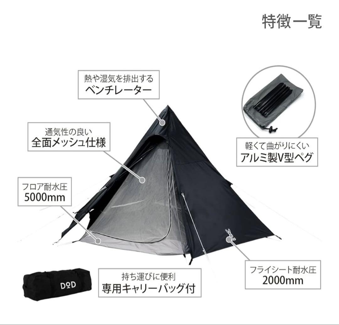 DOD ONE POLE TENT(M) T5-47-BK ブラック