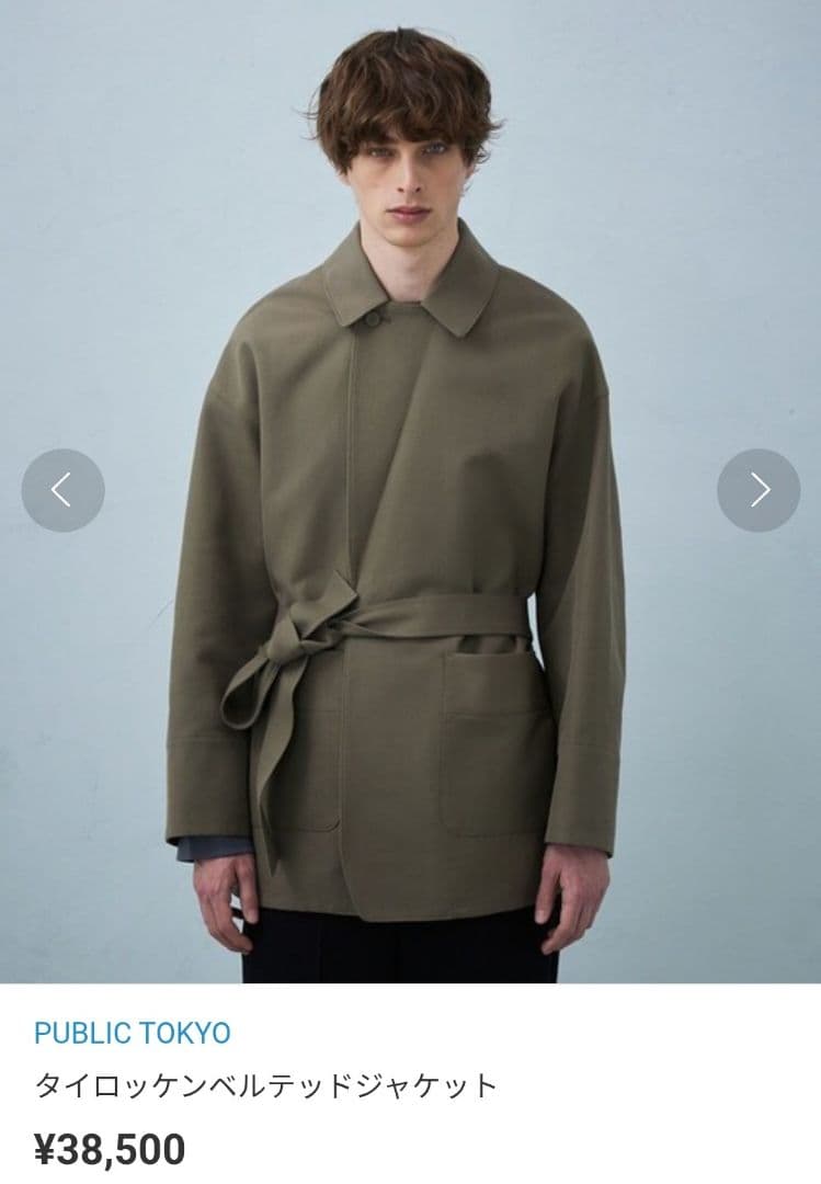 PUBLIC TOKYO ¥38,500 タイロッケンベルテッドジャケット PUBLIC TOKYO ¥38,500 タイロッケンベルテッドジャケット