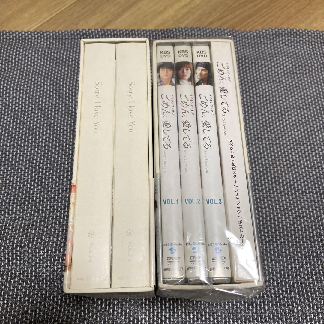 ごめん,愛してる DVD-BOX 完全版〈8枚組〉　メイキングセット