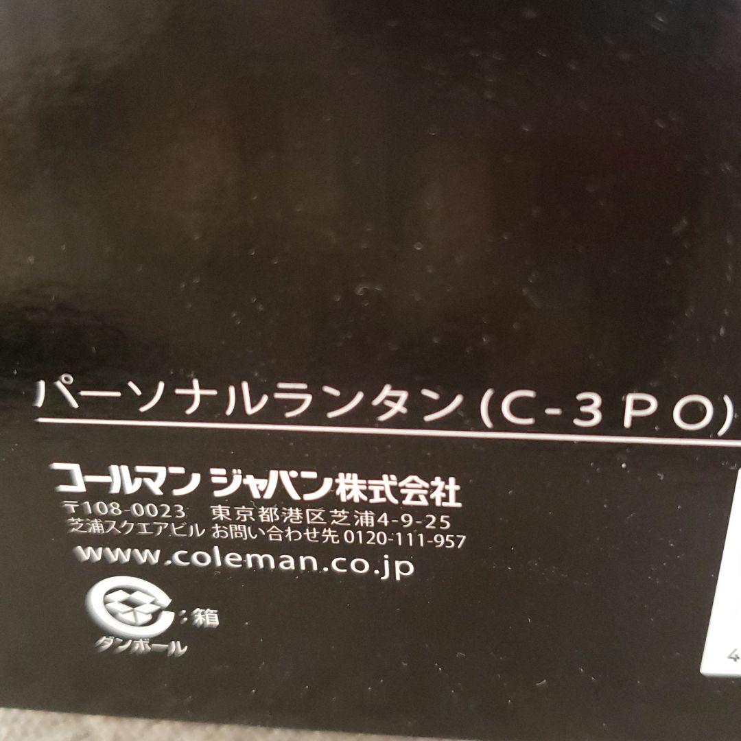 Coleman コールマン ランタン