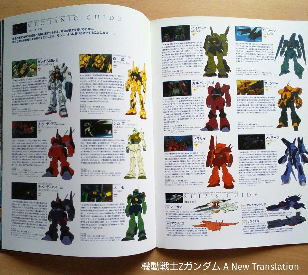 劇場版 機動戦士Zガンダム』三部作 パンフレット / 3冊セット