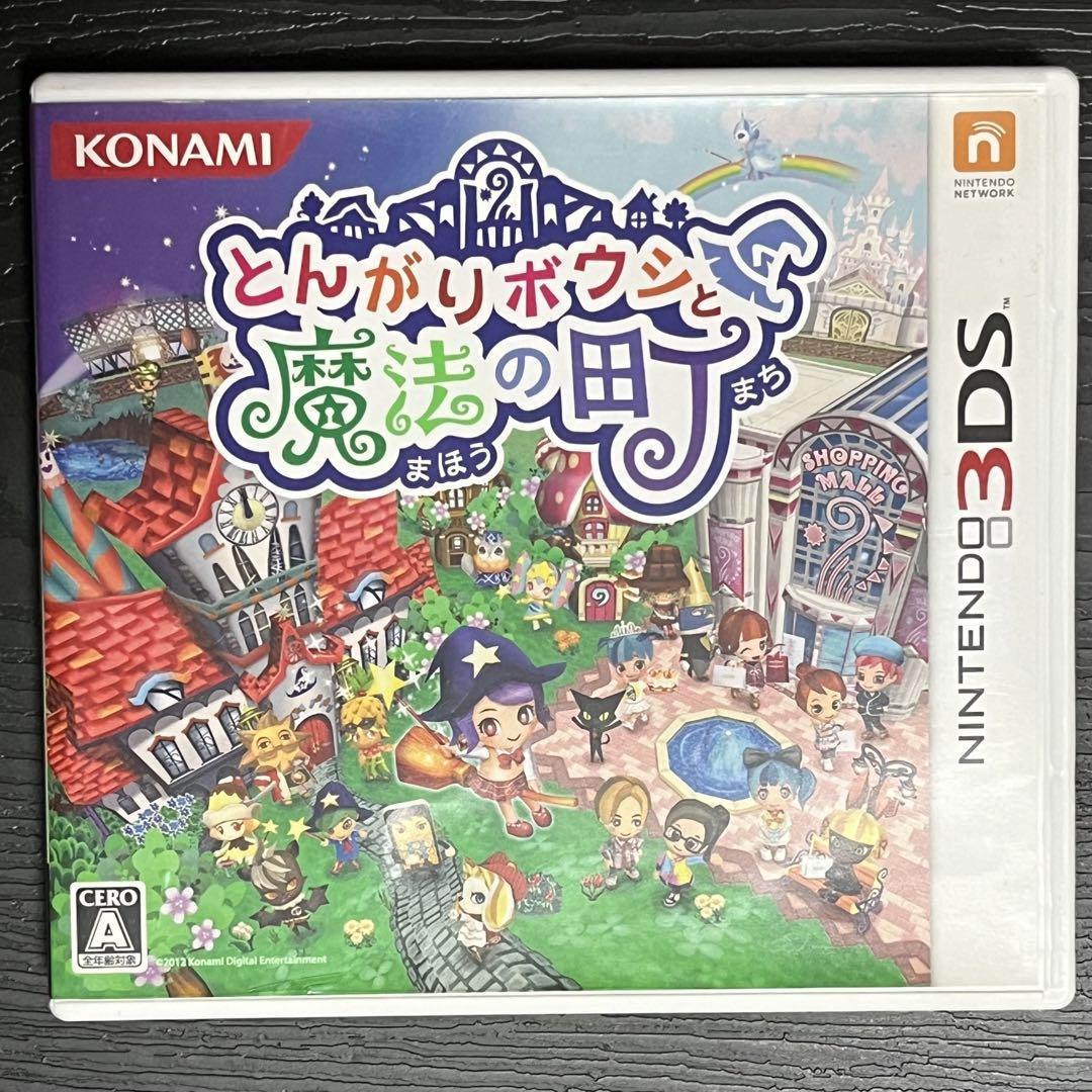 とんがりボウシと魔法の町オンライン ショッピング