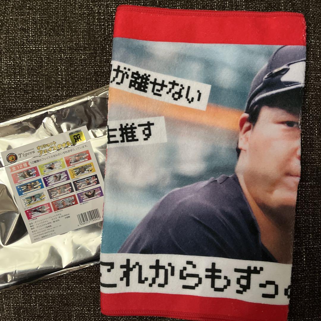 阪神タイガース 大山選手 シークレット オフショットフェイス