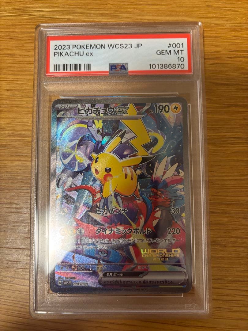 【PSA10】ピカチュウex 横浜記念デッキ プロモセット