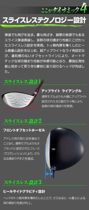 ゴルファー 左 ダイナミクス 1W ckUS8-m60941011293 レフティ誕生 ほぼ高反発の適合最強反発力の豪快な飛び なヘッドを